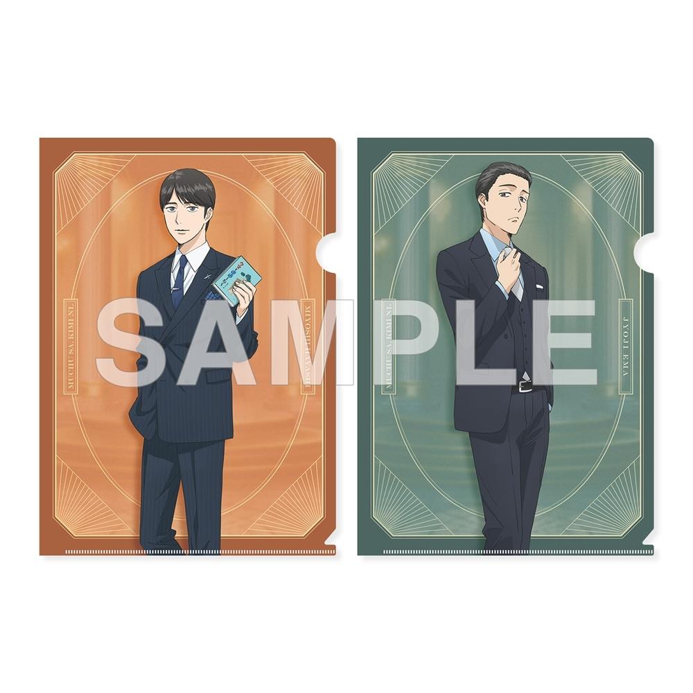 『カラオケ行こ! / 夢中さ、きみに。』謝恩会 クリアファイルセット 林 美良/江間譲二