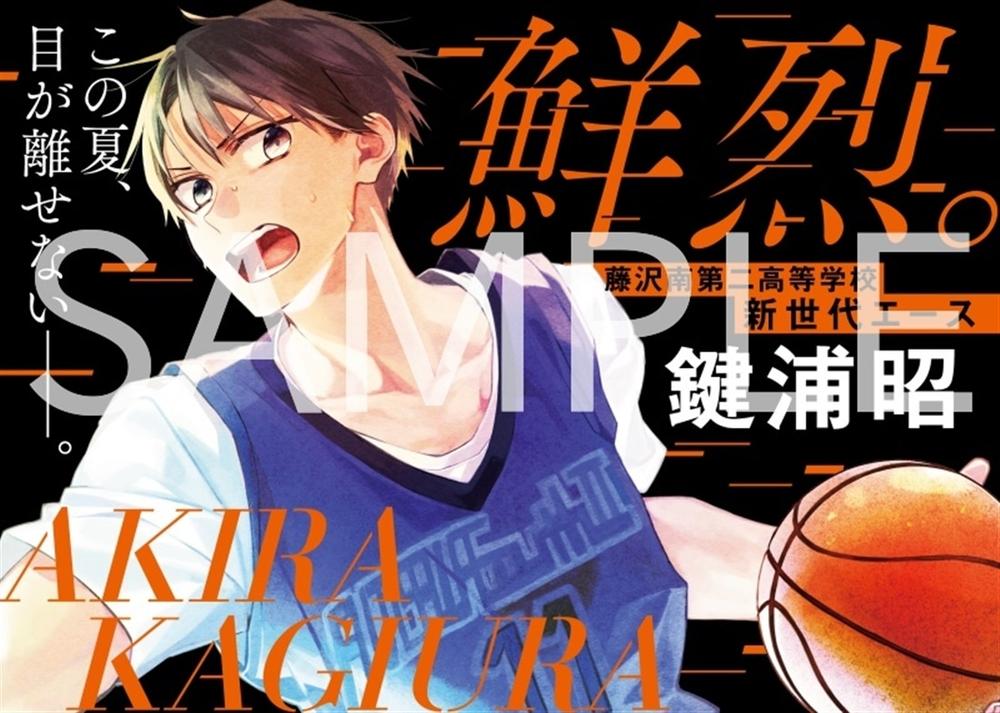 『平野と鍵浦』鍵浦昭 応援広告B2タペストリー