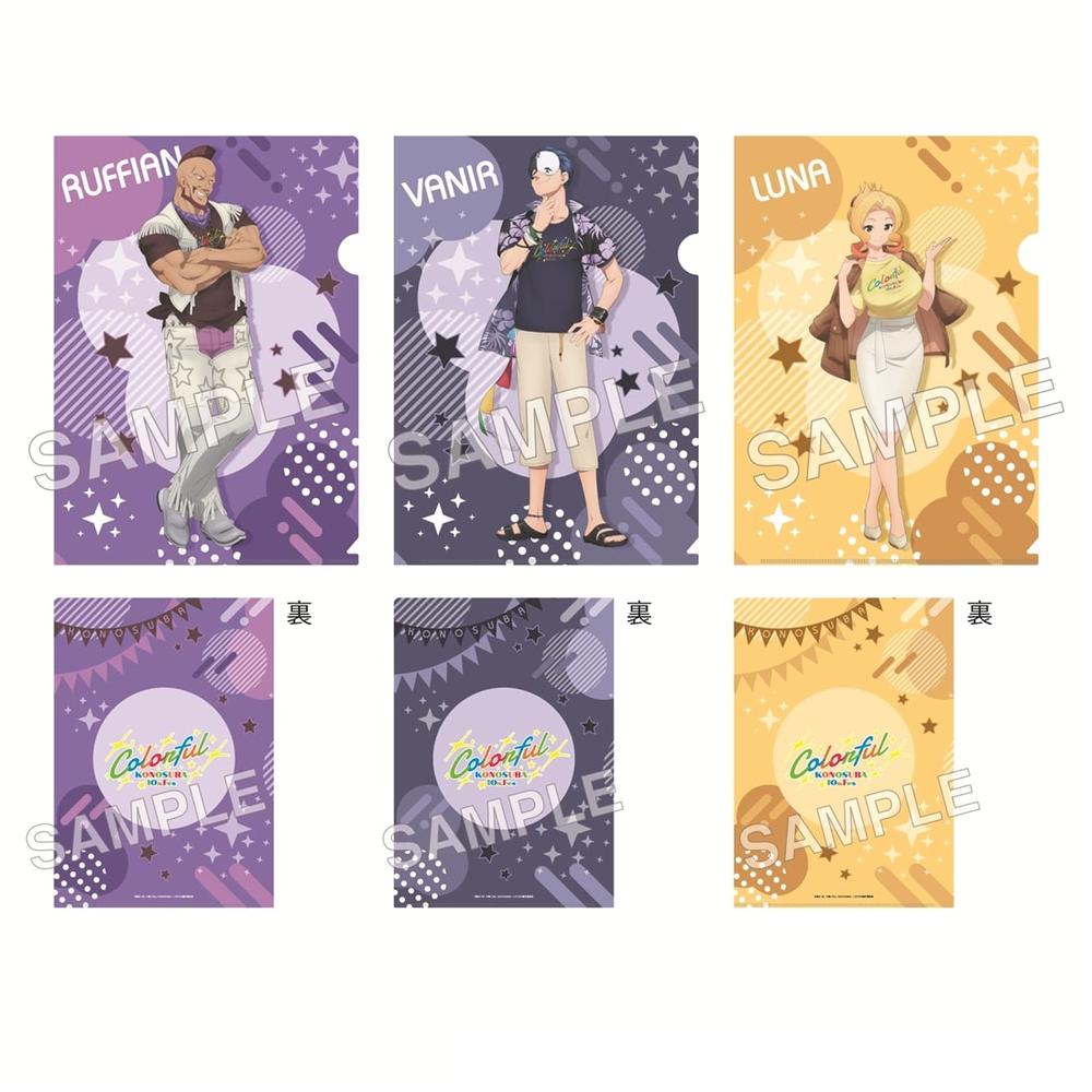 この素晴らしい世界に祝福を!』クリアファイルセット Colorful ver