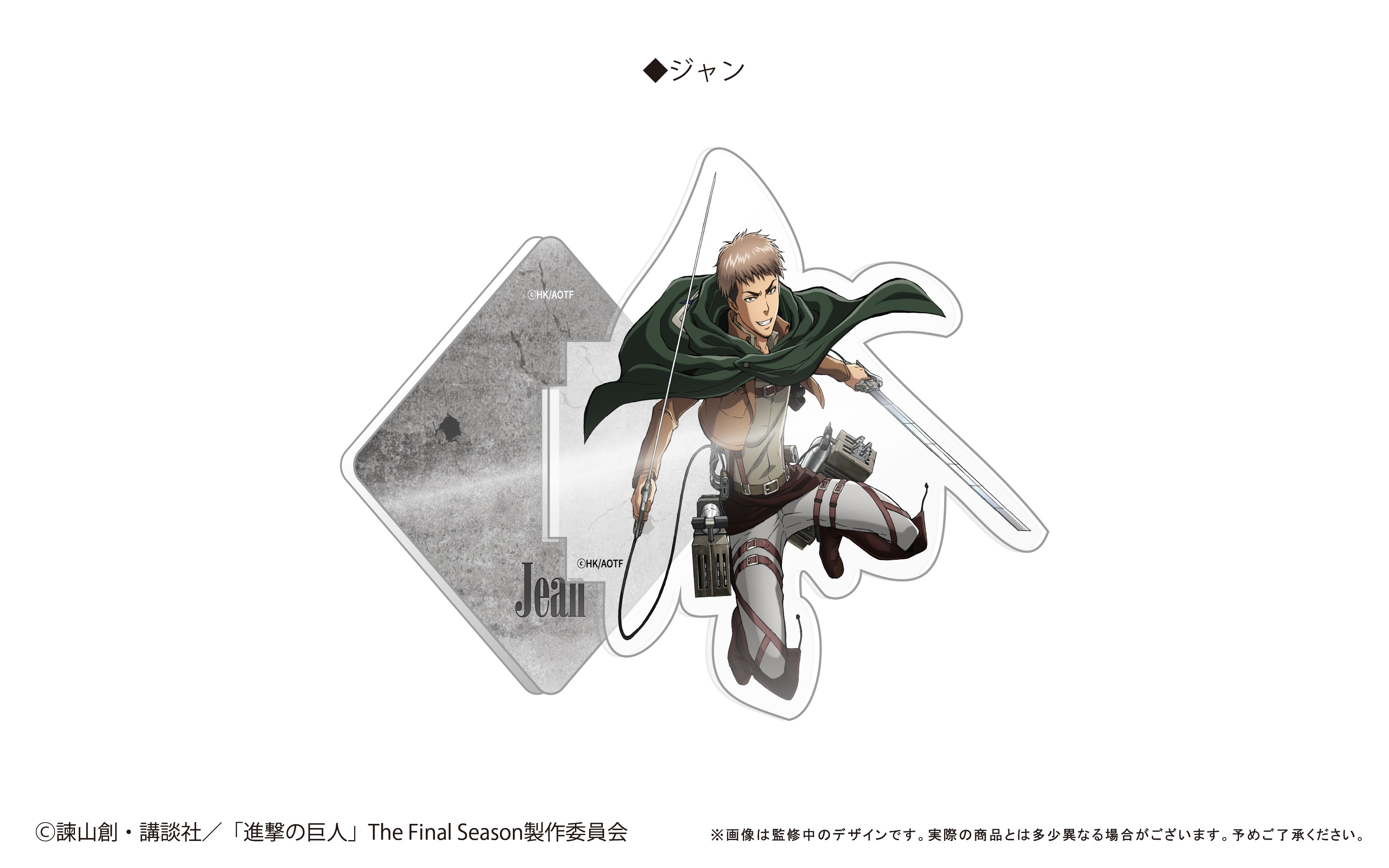 進撃の巨人　アクリルスタンドセット Amazon.co.jp: 進撃の巨人 エレン・イェーガー ミカサ