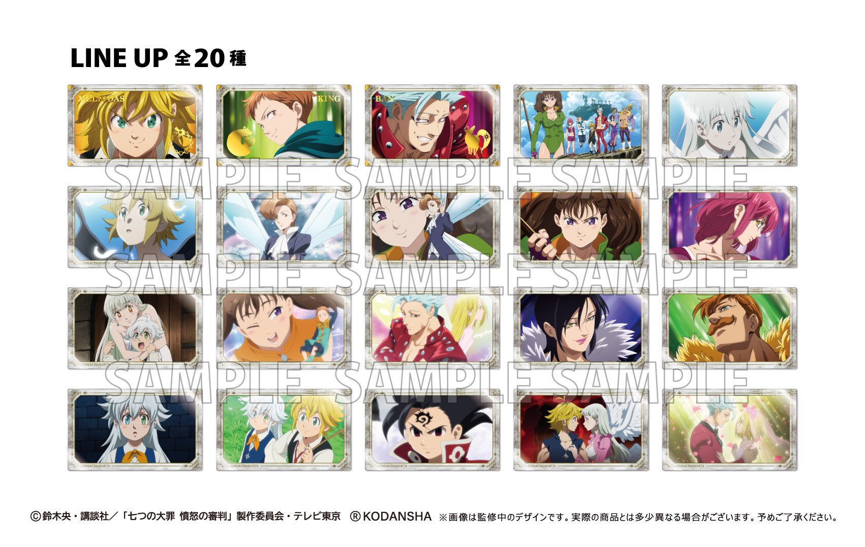 新品ケース付 七つの大罪 憤怒の審判 全8巻セット 七つの大罪 憤怒の審判』クリアカードコレクション BOX – Anime Store