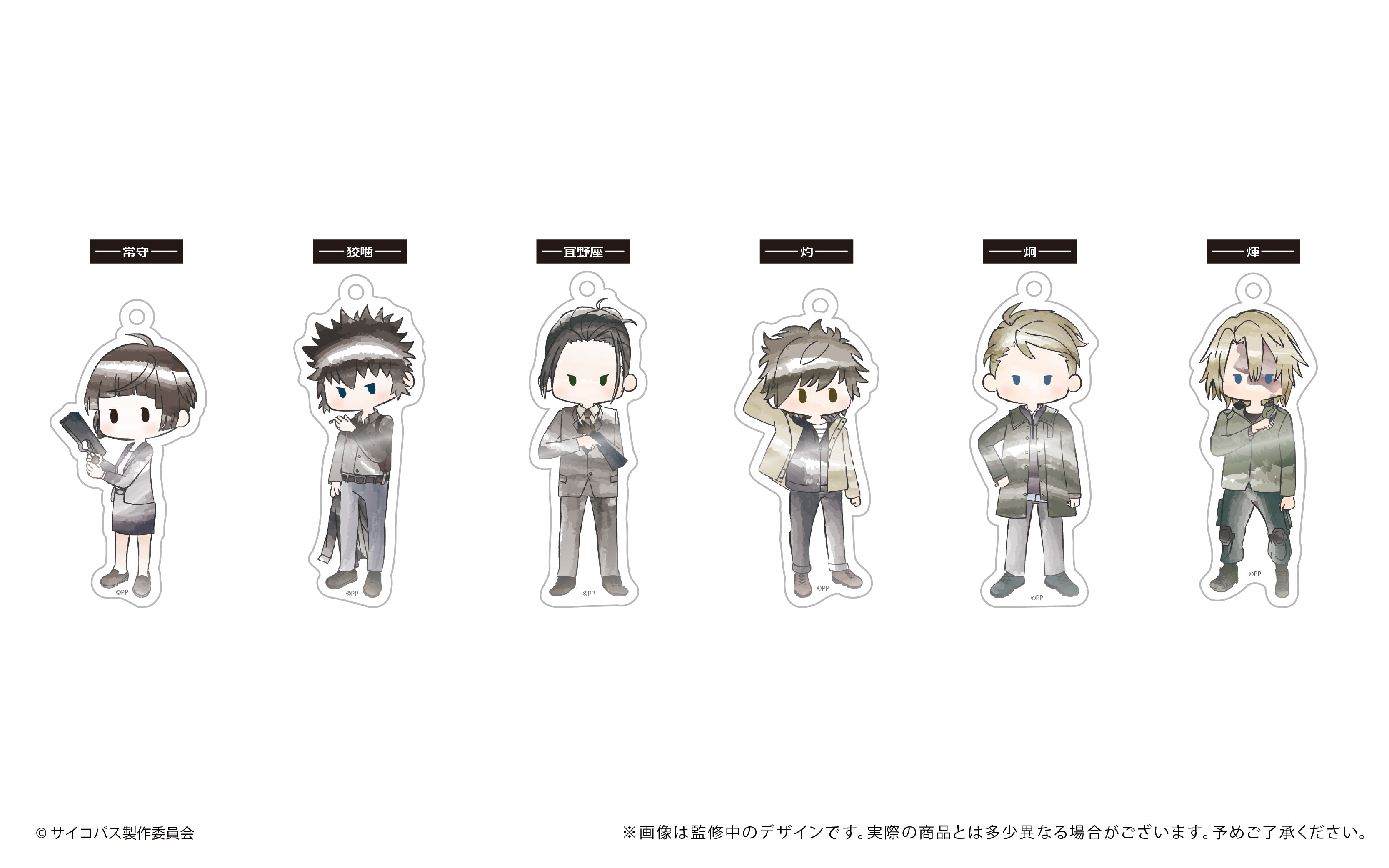 PSYCHO-PASS サイコパス』レトロちっくアクリルキーホルダー BOX