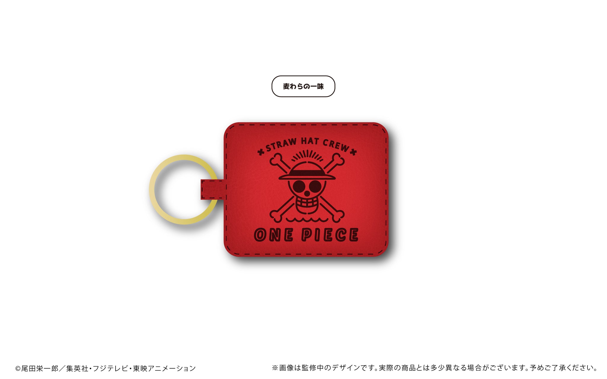 ワンピース ONE PIECE』レザーマグネットキーホルダー 麦わらの一味