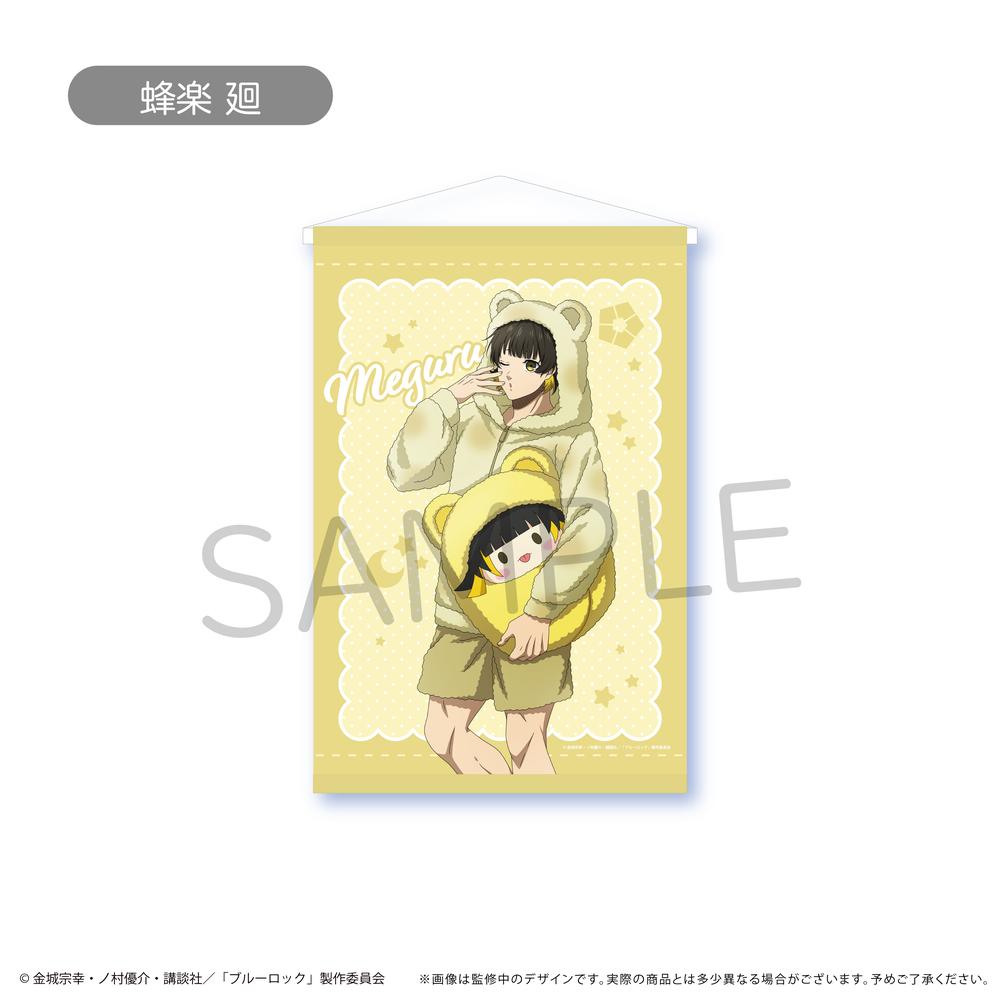 ブルーロック くるみパジャマ 蜂楽廻 ブルーロック』B2タペストリー くるみパジャマVer. 蜂楽廻