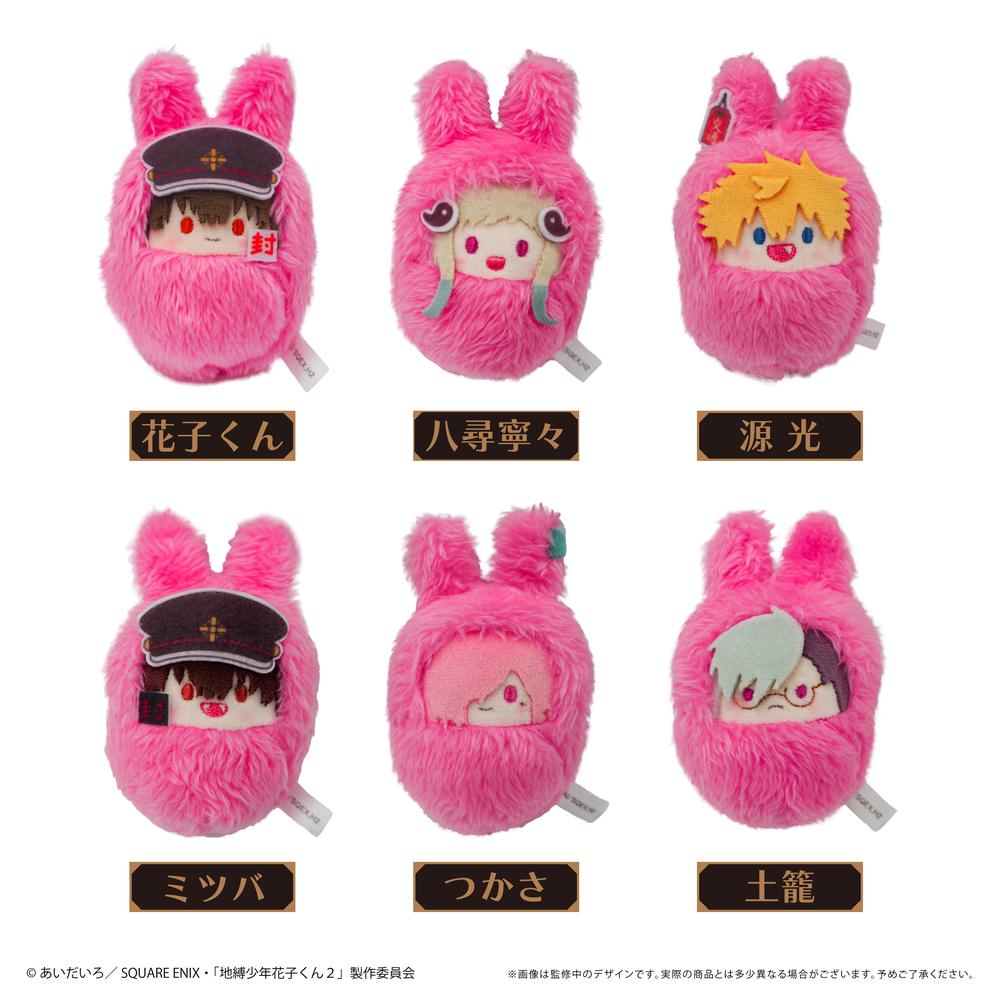地縛少年花子くん2』くるみたぴぬい【BOX】 – Anime Store JP