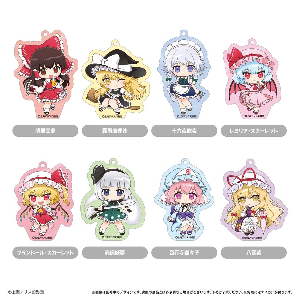 『東方Project』アクリルキーホルダー【BOX】