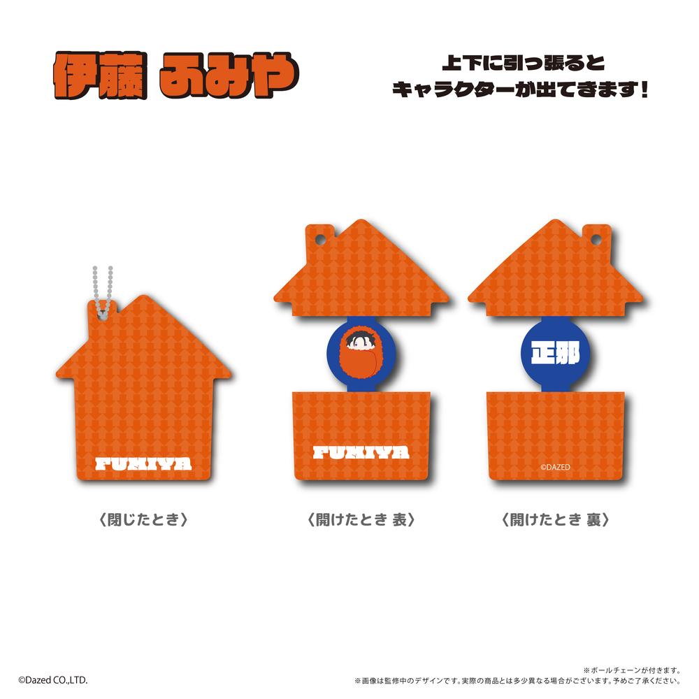 『カリスマ』ぱかっとアクリルキーホルダー 伊藤ふみや