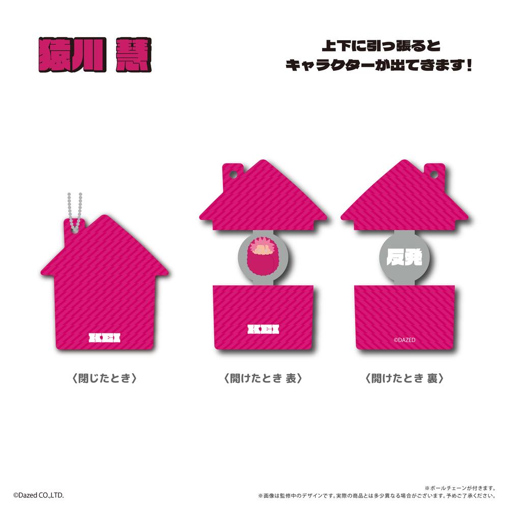 カリスマ』ぱかっとアクリルキーホルダー 猿川慧 – Anime Store