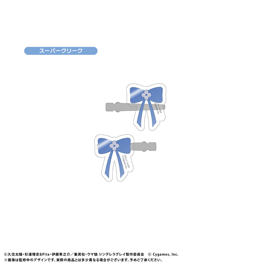 『ウマ娘 シンデレラグレイ』アクリルヘアクリップ スーパークリーク