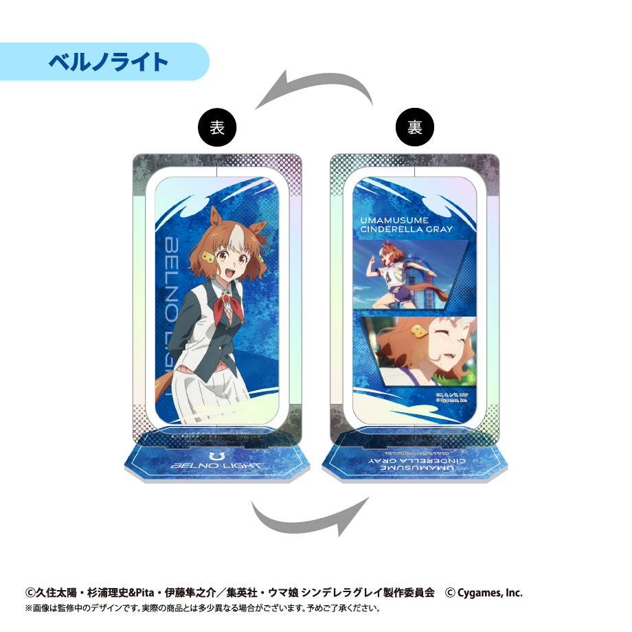 ウマ娘 シンデレラグレイ』回転アクリルスタンド ベルノライト