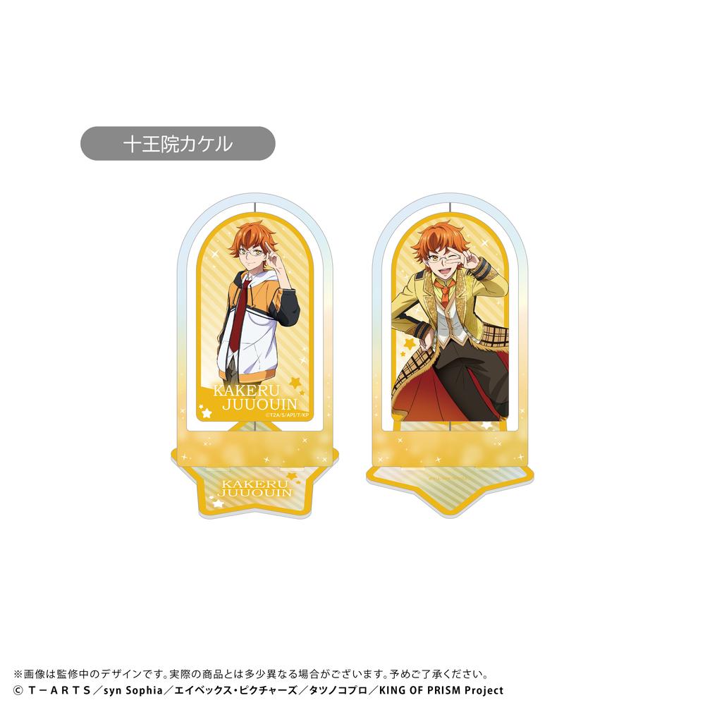 KING OF PRISM』回転アクリルスタンド 十王院カケル – Anime