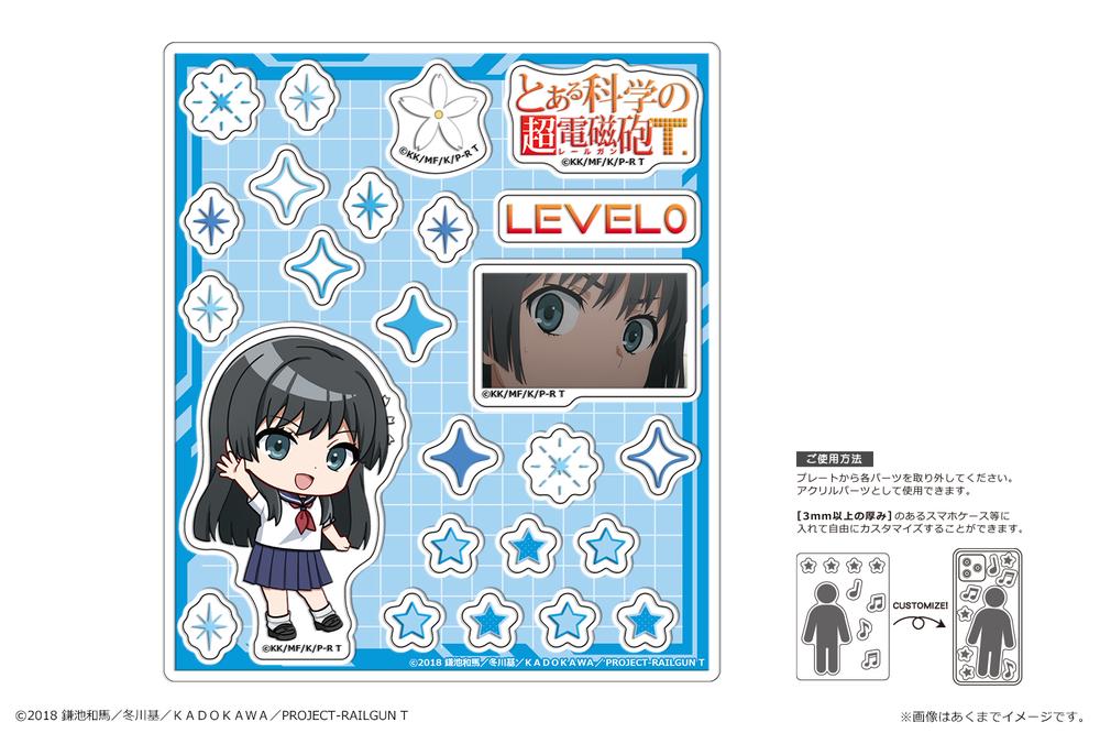 とある魔術の禁書目録Ⅲ』の御坂美琴 Ani-Art 1ポケットパス