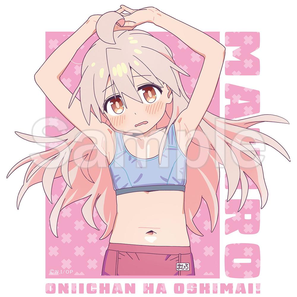 お兄ちゃんはおしまい!』【描き下ろし】Tシャツ (緒山まひろ) – Anime Store JP