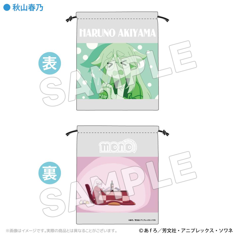 『mono』巾着 秋山春乃