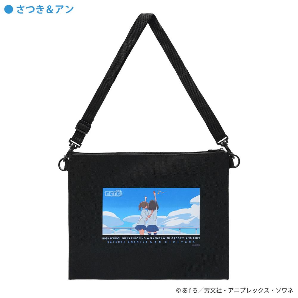 『mono』サコッシュ さつき&アン