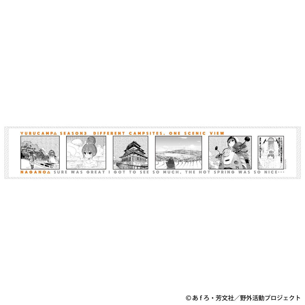 『ゆるキャン△ SEASON3』NAGANOシリーズ ロングタオル