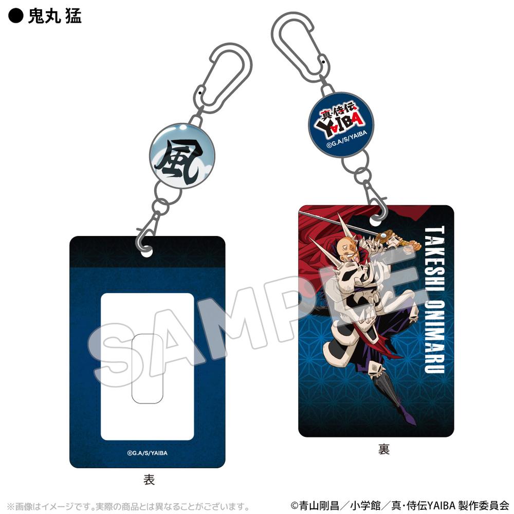 『真・侍伝YAIBA』パスケース 鬼丸猛