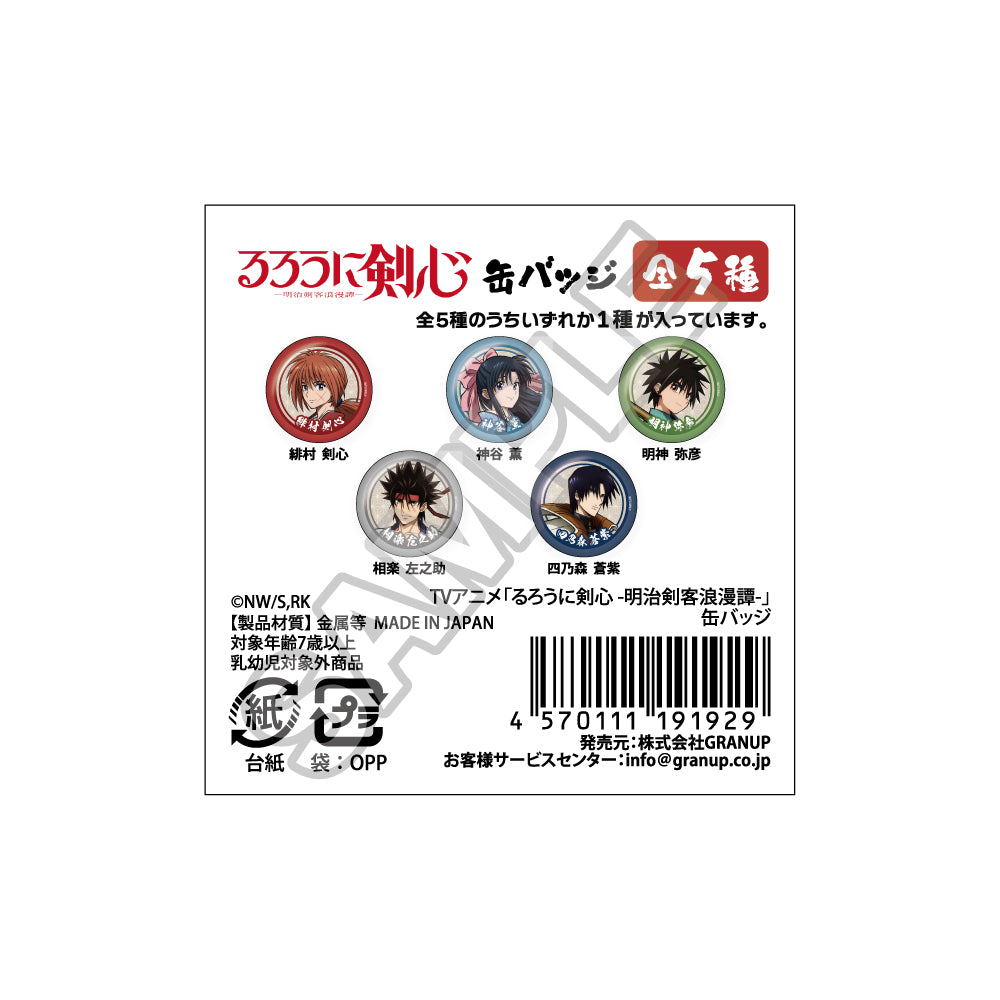 るろうに剣心 -明治剣客浪漫譚-』缶バッジ BOX – Anime Store JP