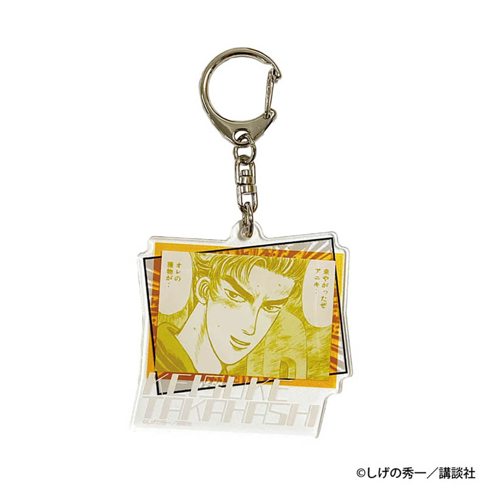 頭文字D』アクリルキーチェーン 高橋 啓介【202505再販