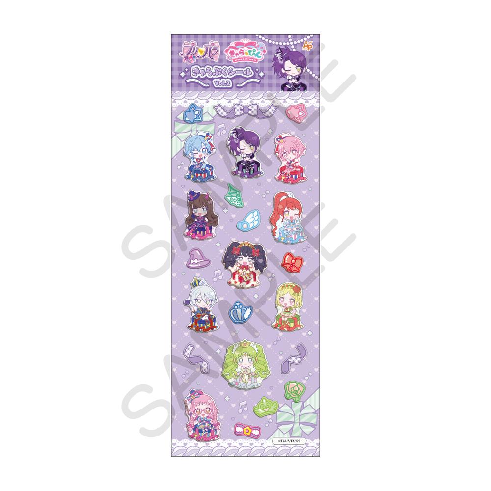 『プリパラ』きゃらっぴん きゃらぷくシール Vol.2