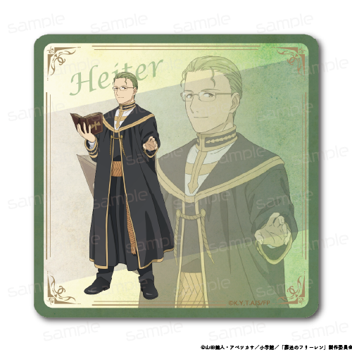 『葬送のフリーレン』ラバーマットコースター 【ハイター】【202509再販】