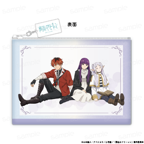 『葬送のフリーレン』合皮フラットポーチ 【新パーティー(休憩)】【202510再販】