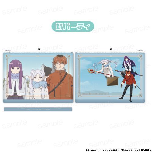 『葬送のフリーレン』クリアポーチ【新パーティ】【202603再販】