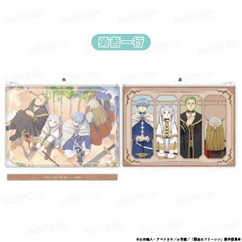 『葬送のフリーレン』クリアポーチ【勇者一行】【202603再販】