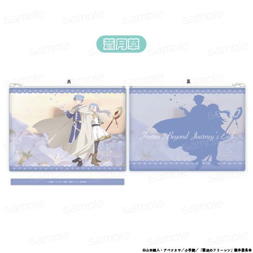 『葬送のフリーレン』クリアポーチ【蒼月草】【202603再販】