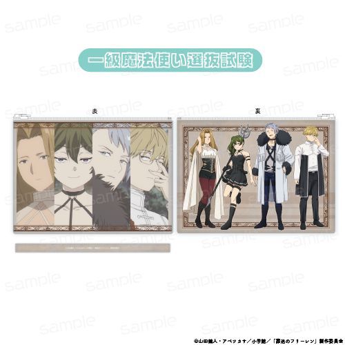 『葬送のフリーレン』クリアポーチ【一級魔法使い選抜試験】【202603再販】