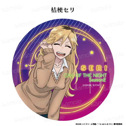 『よふかしのうた Season2』ラバーマットコースター【桔梗セリ】