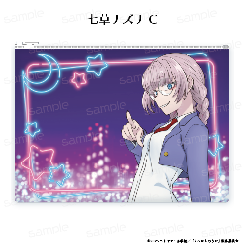 『よふかしのうた Season2』クリアポーチ【七草ナズナ C】
