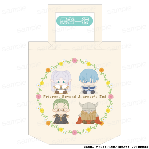『葬送のフリーレン』おすわりもふりんトートバッグ 【勇者一行】【202510再販】
