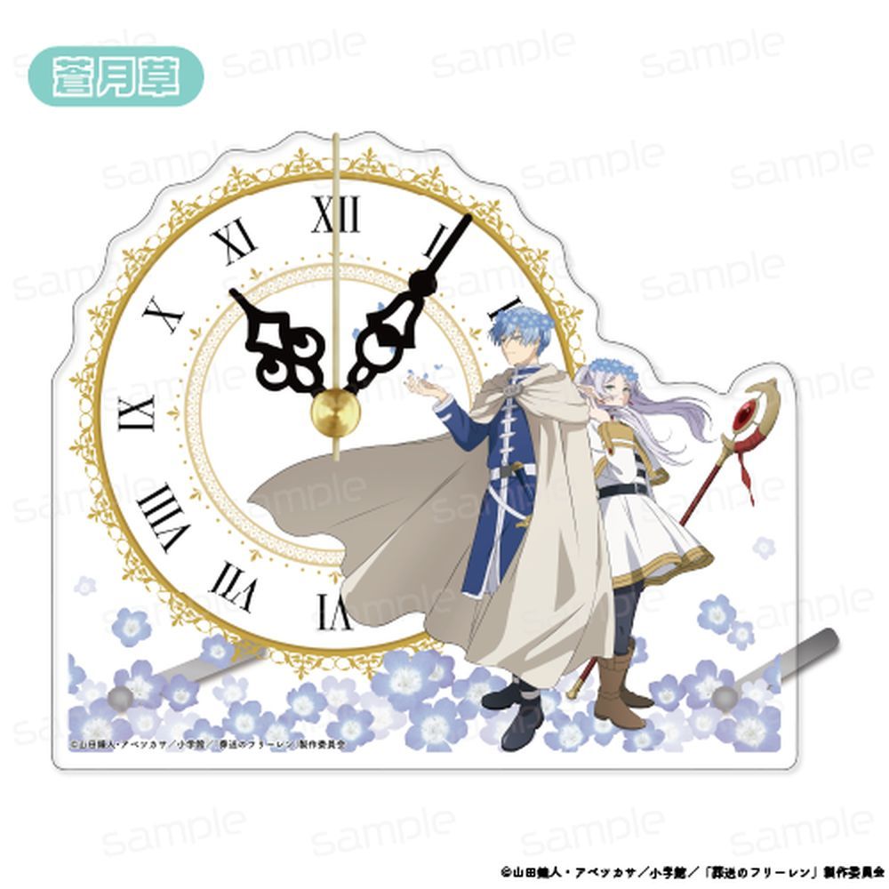 『葬送のフリーレン』ちんまりアクリル置時計【蒼月草】