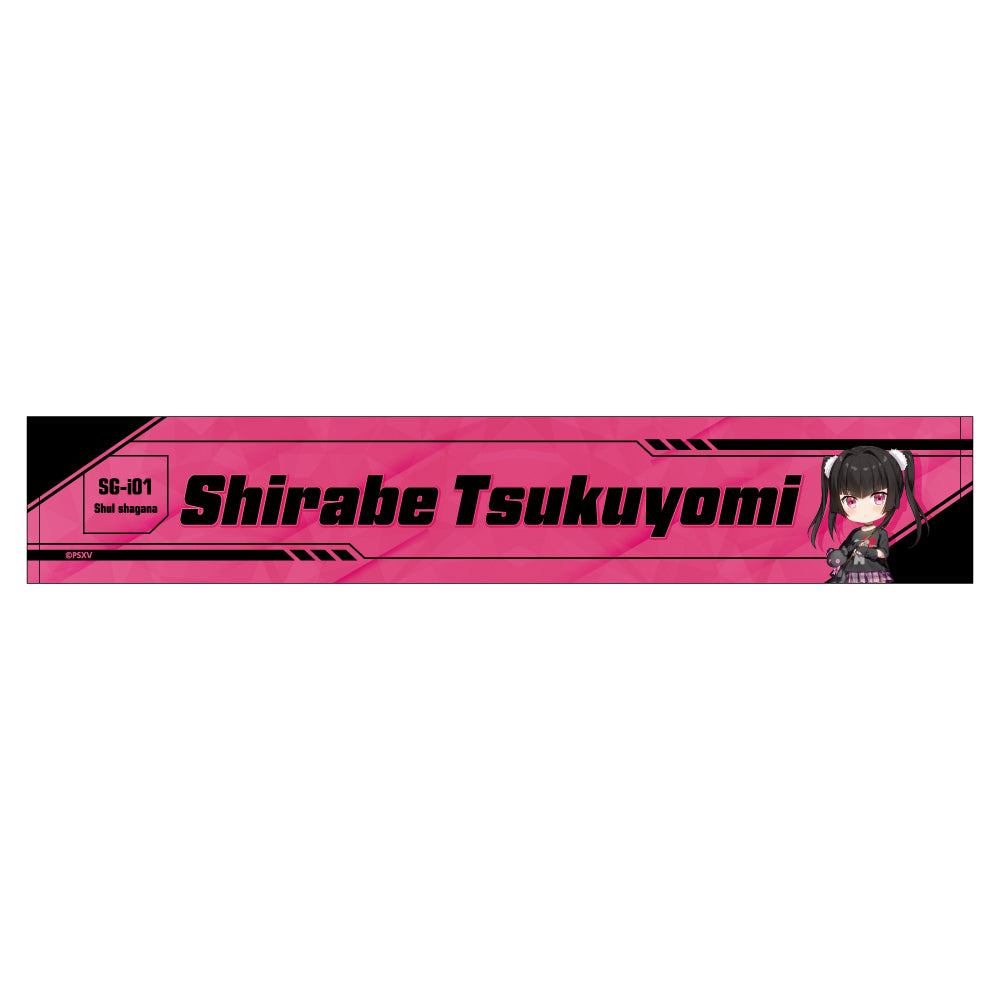 『戦姫絶唱シンフォギアXV』マフラータオル 調