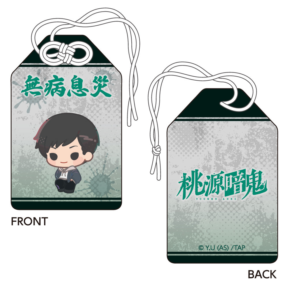 『桃源暗鬼』お守り風チャーム 並木度馨