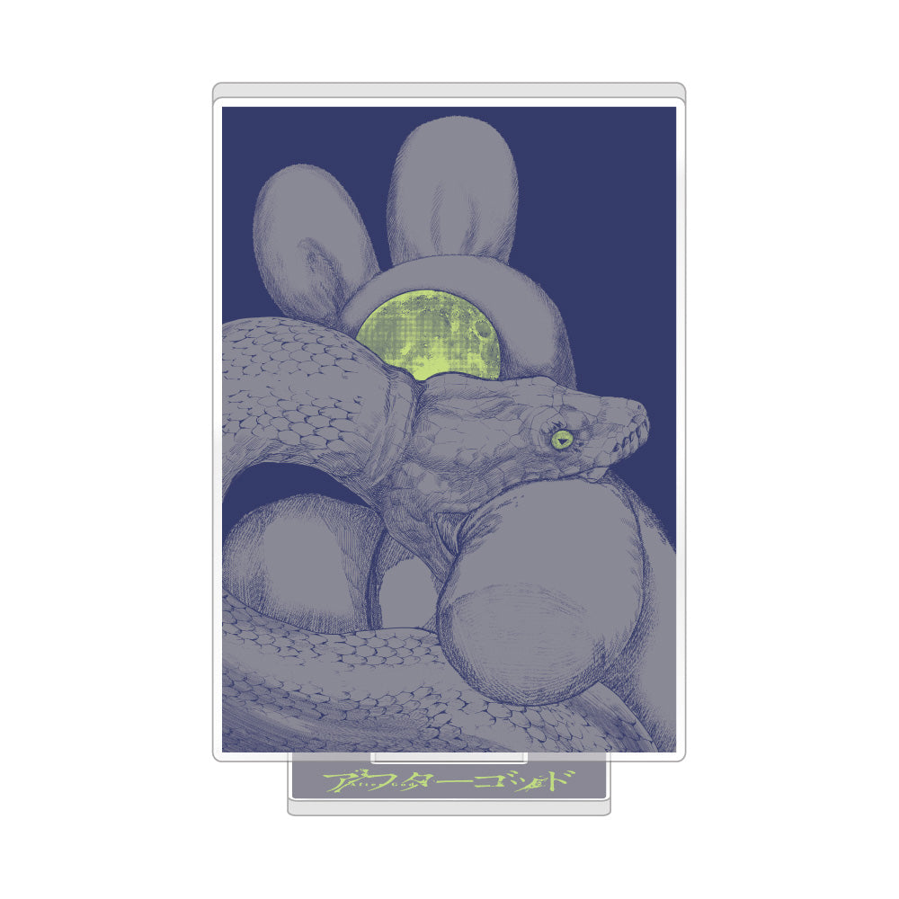 『アフターゴッド』アクリルスタンド C