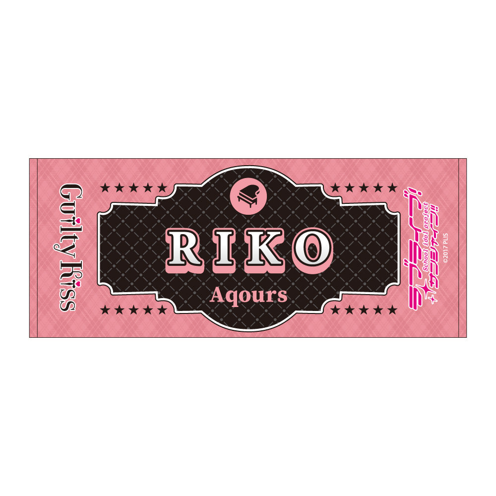 『ラブライブ!サンシャイン!!』フェイスタオル / 桜内 梨子