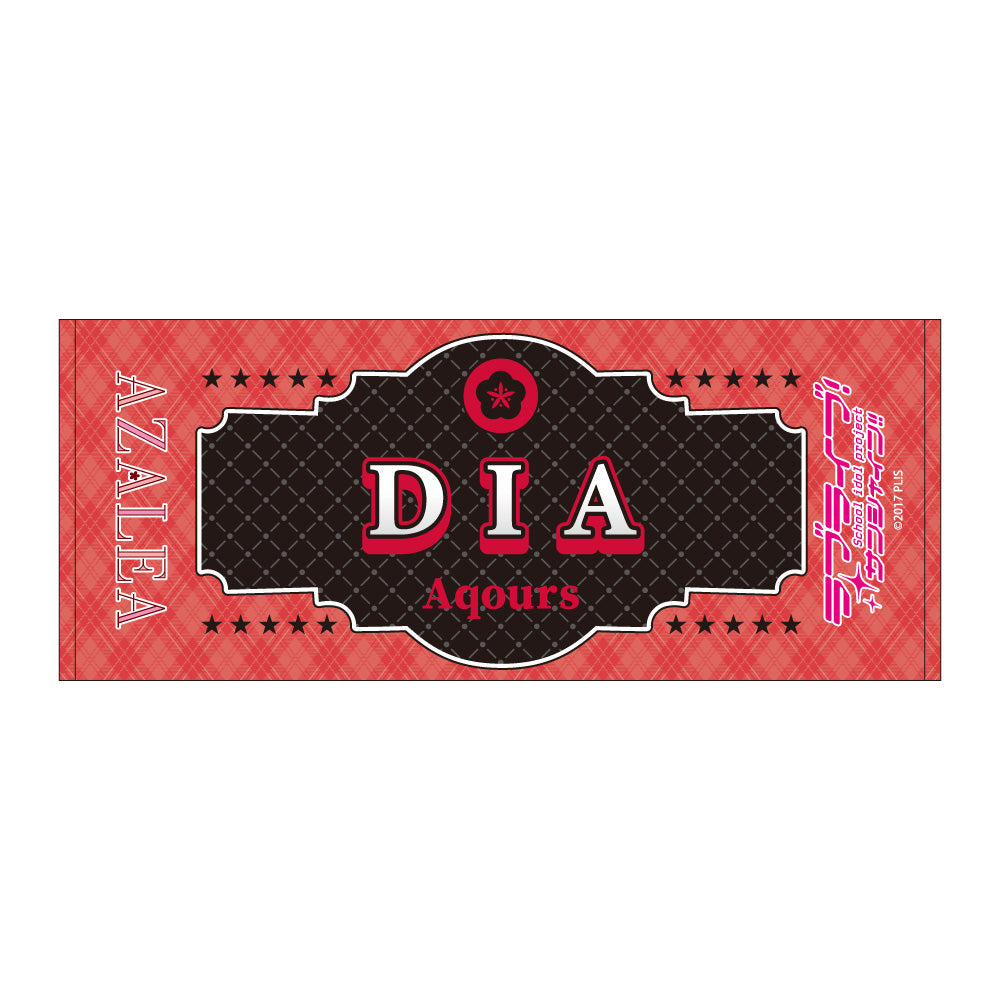 『ラブライブ!サンシャイン!!』フェイスタオル / 黒澤 ダイヤ