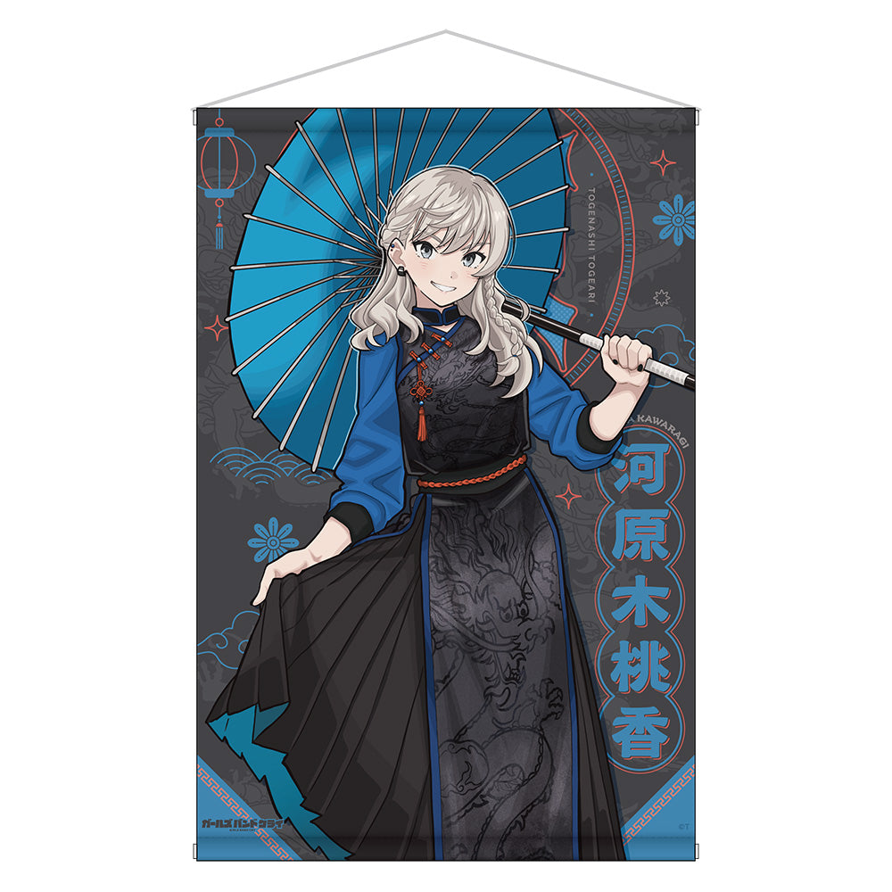 『ガールズバンドクライ』B2タペストリー 河原木桃香