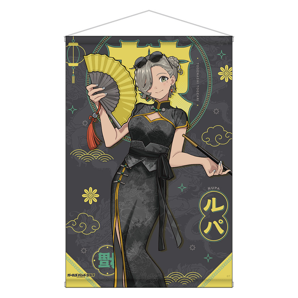 『ガールズバンドクライ』B2タペストリー ルパ