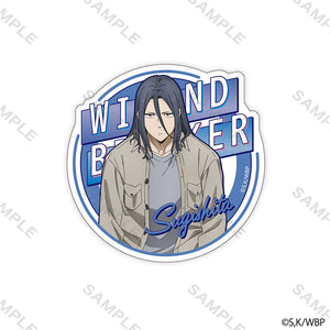 『WINDBREAKER』WIND BREAKER ステッカー 私服版権 (杉下 京太郎)