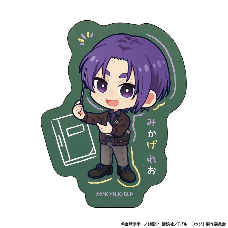 『ブルーロック』ステッカー Studyデフォルメ (御影 玲王)