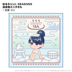 『ゆるキャン△ SEASON3』温泉風ミニタオル 志摩リン