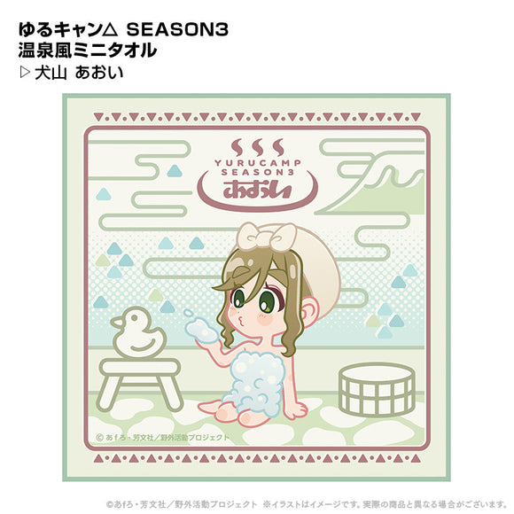 『ゆるキャン△ SEASON3』温泉風ミニタオル 犬山あおい