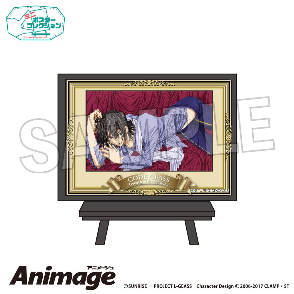 『コードギアス 反逆のルルーシュ』Animageポスターコレクション vol.2 H