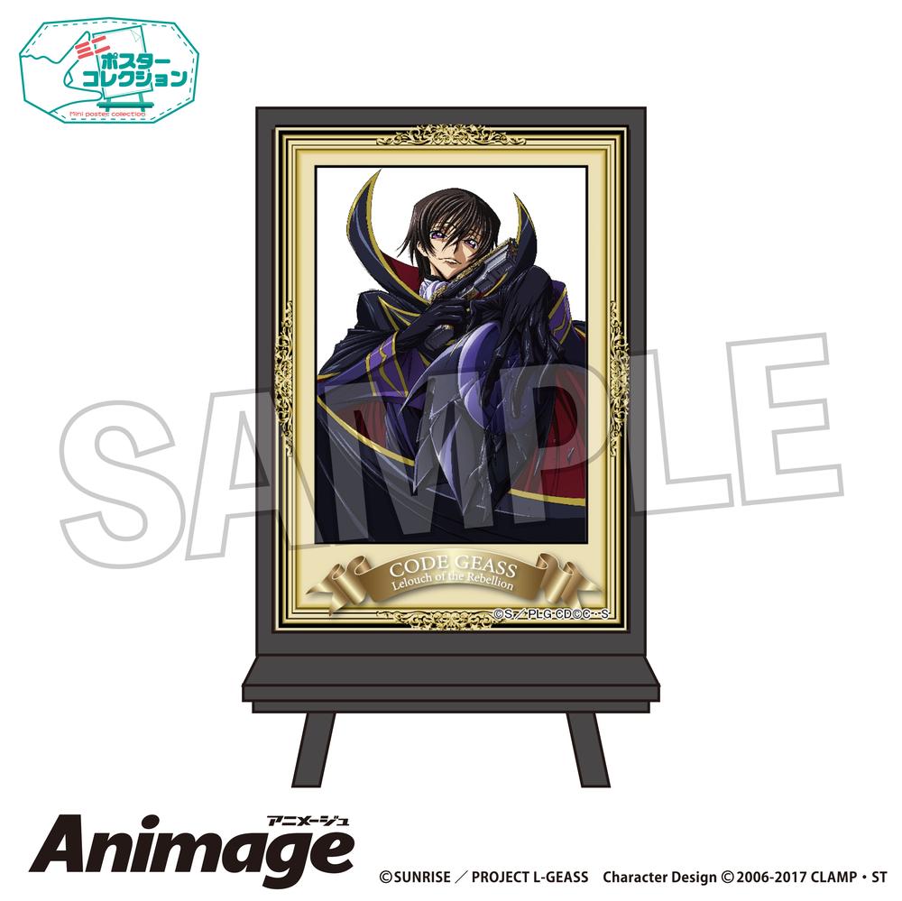 『コードギアス 反逆のルルーシュ』Animageポスターコレクション vol.2 J