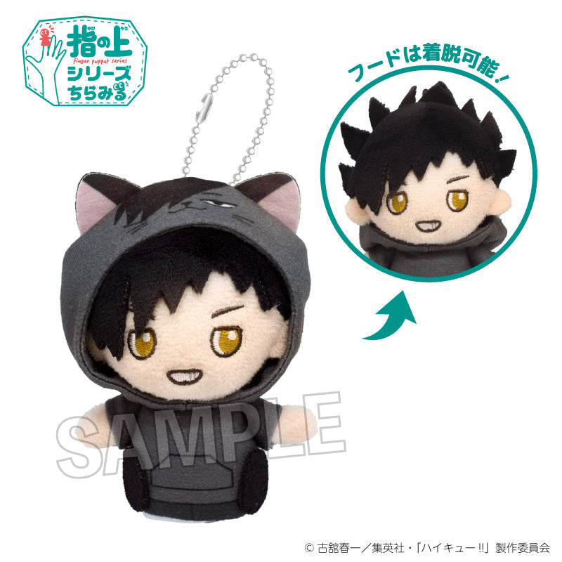 『ハイキュー!!』指の上シリーズ ちらみる 動物パーカーver. 黒尾鉄朗