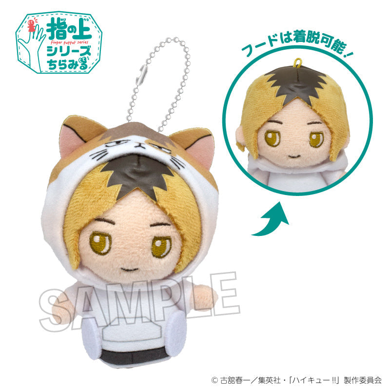 『ハイキュー!!』指の上シリーズ ちらみる 動物パーカーver. 孤爪研磨