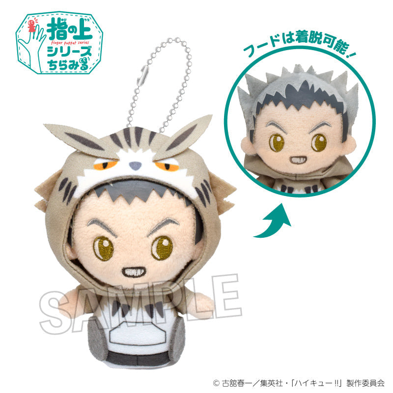 『ハイキュー!!』指の上シリーズ ちらみる 動物パーカーver. 木兎光太郎